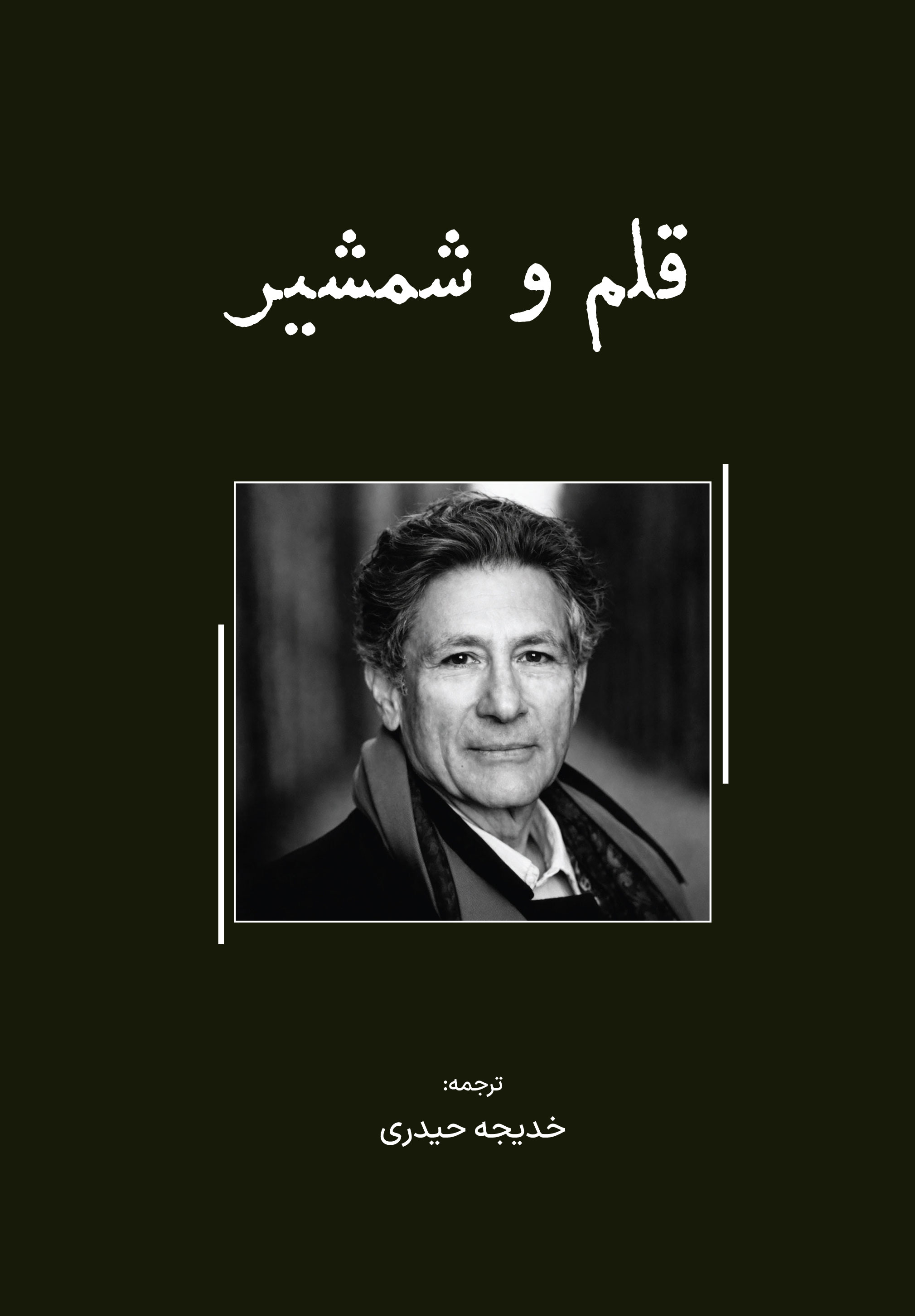 انتشارات نجوای نقره ای انتشارات نجوای نقره ای