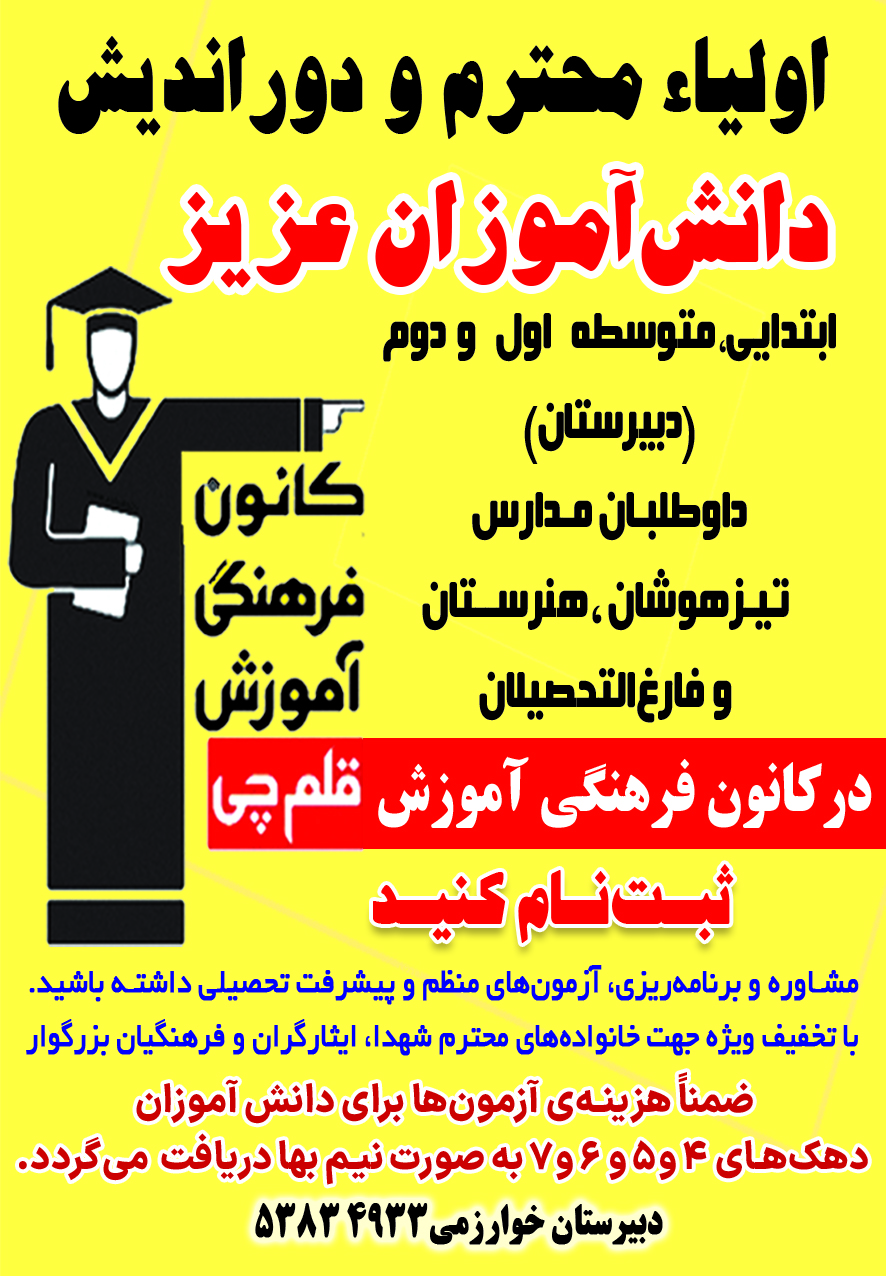 آگهی هفتهنامه ۶۰۶ آگهی هفتهنامه ۶۰۶