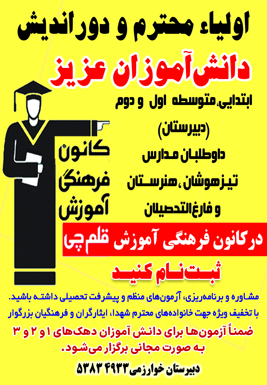 آگهی هفتهنامه 604 آگهی هفتهنامه 604