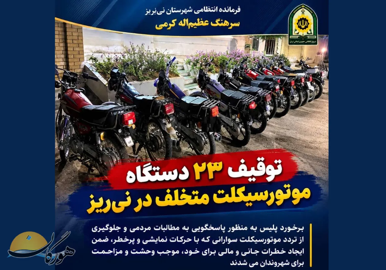 موتورسيکلت