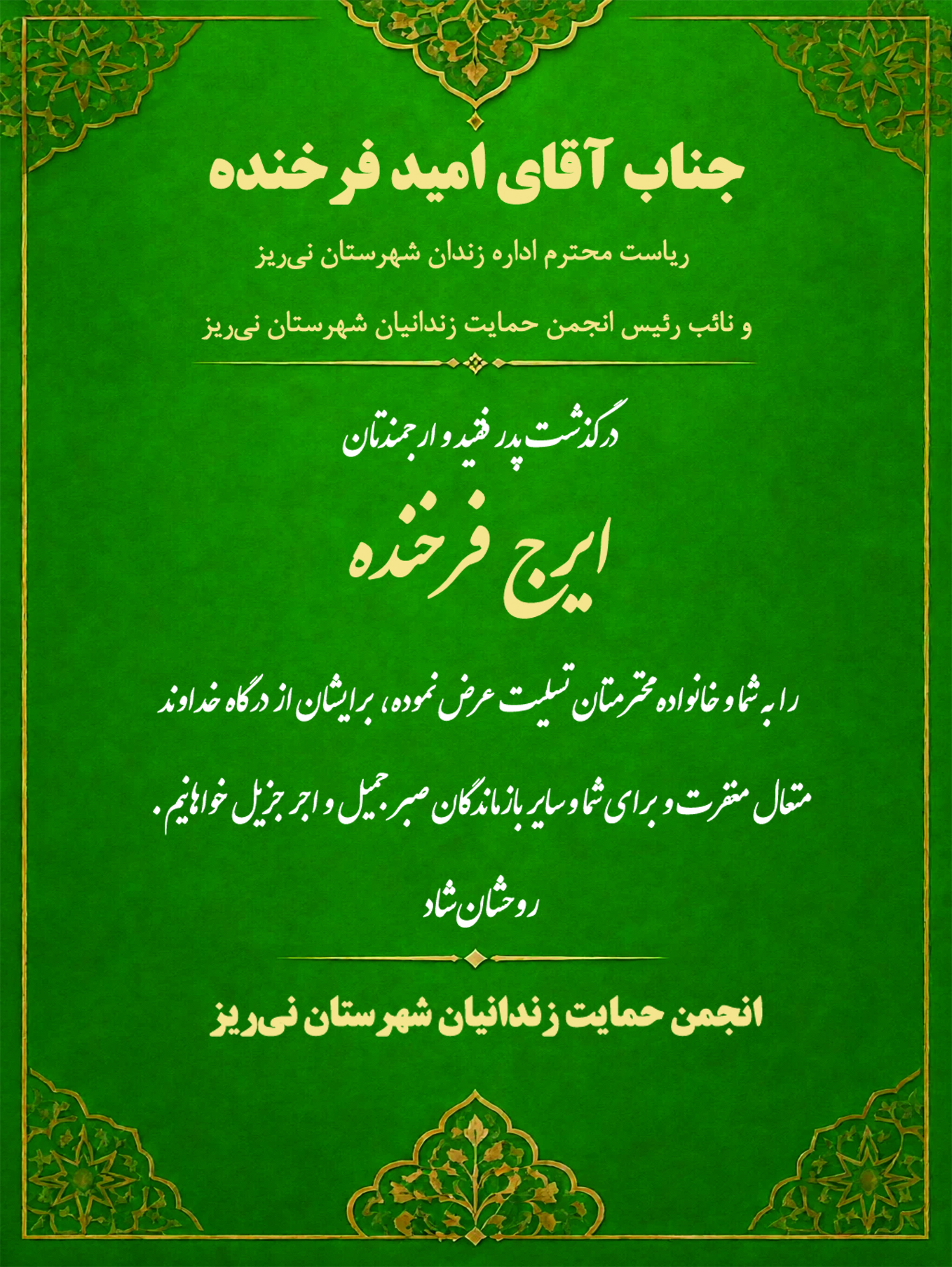 درگذشتگان ۶۰۶