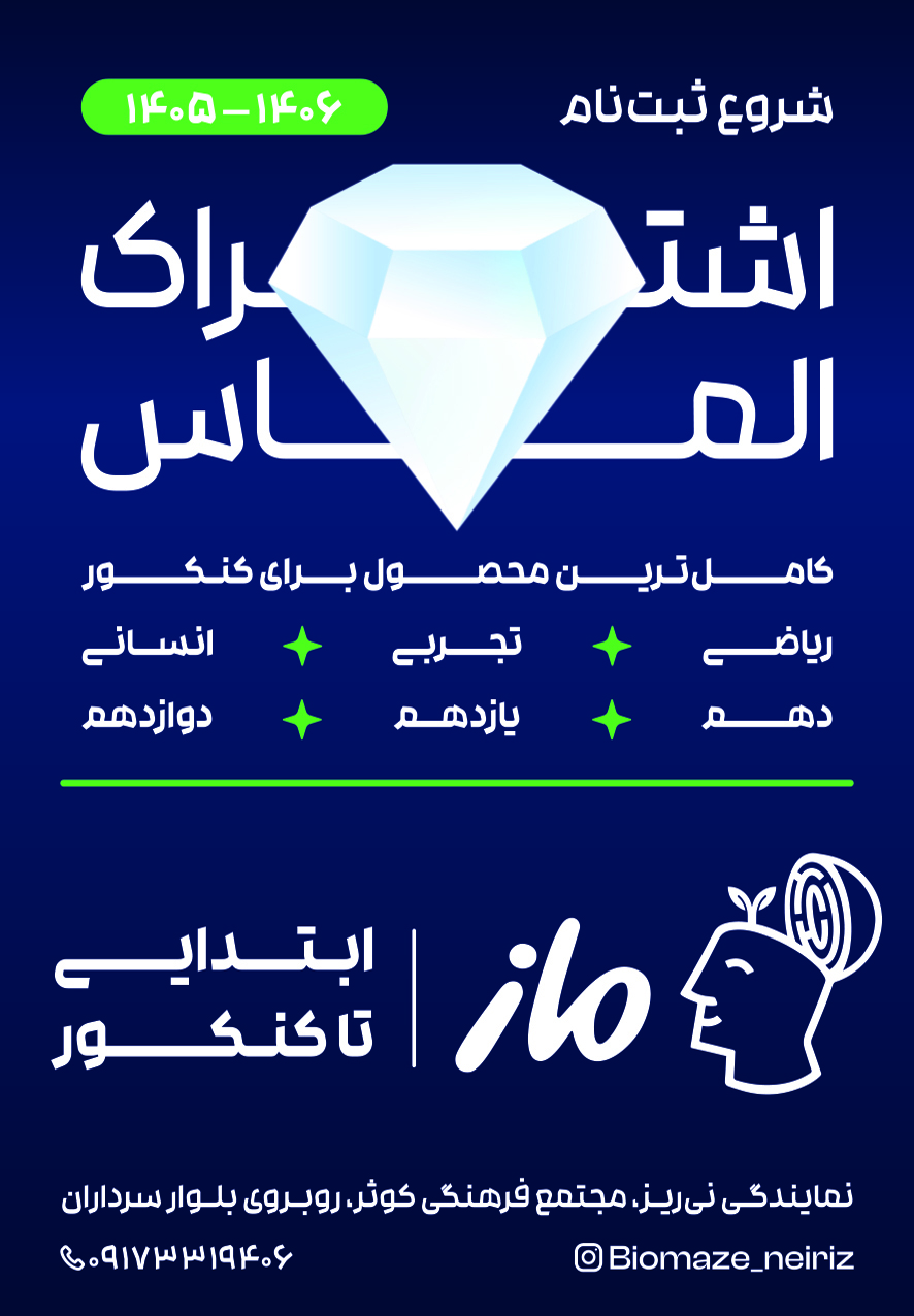 آگهی هفتهنامه ۶۰۳ آگهی هفتهنامه ۶۰۳