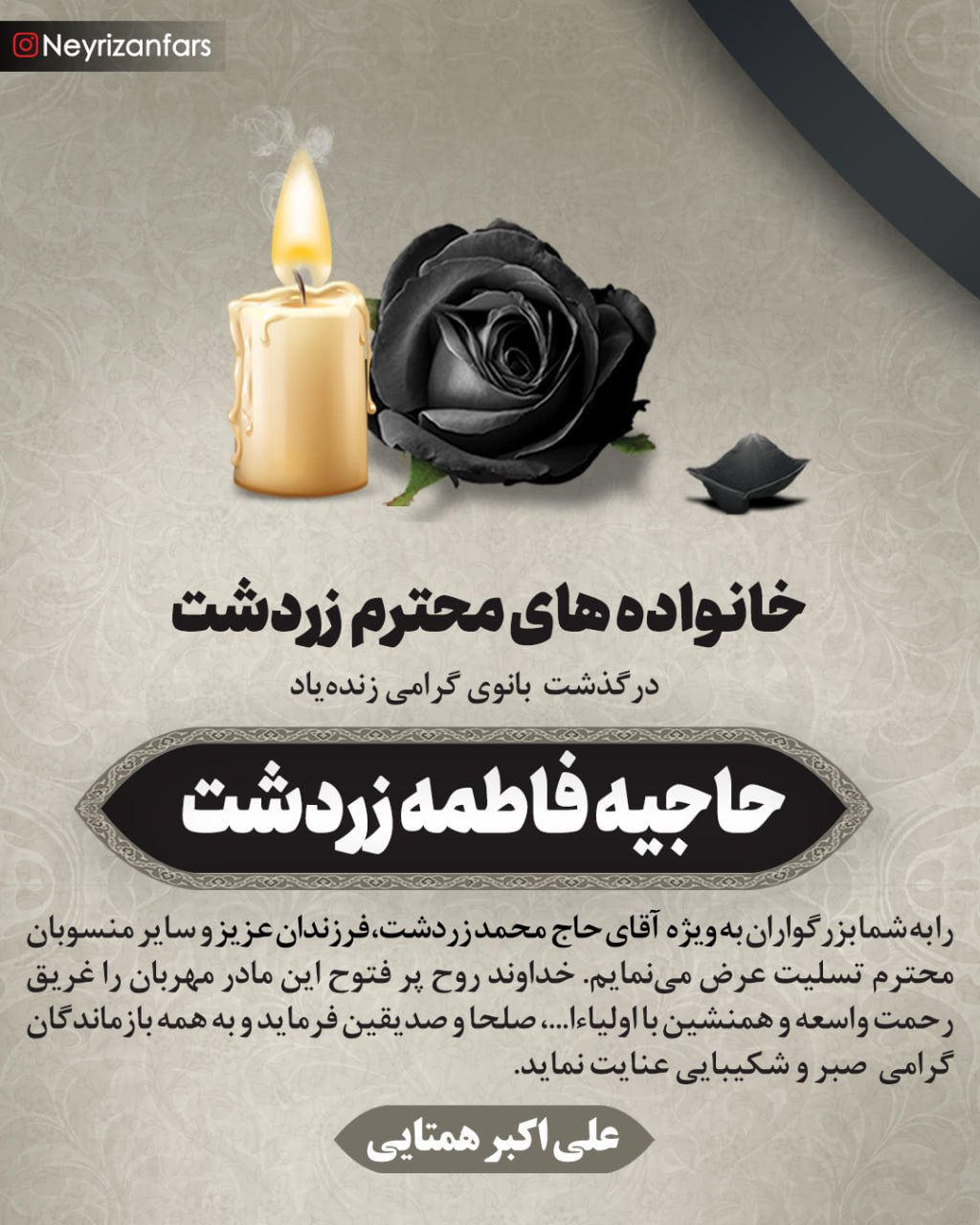 درگذشتگان ۶۰۶