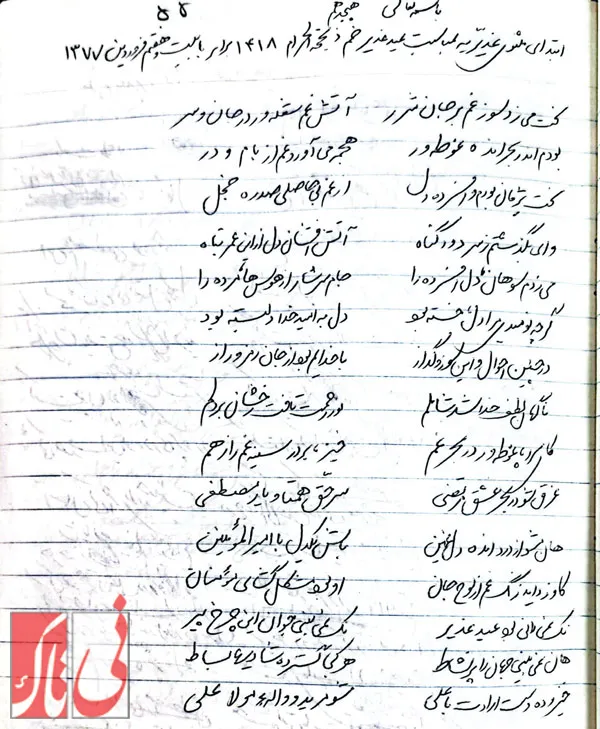 دستخط معانی
