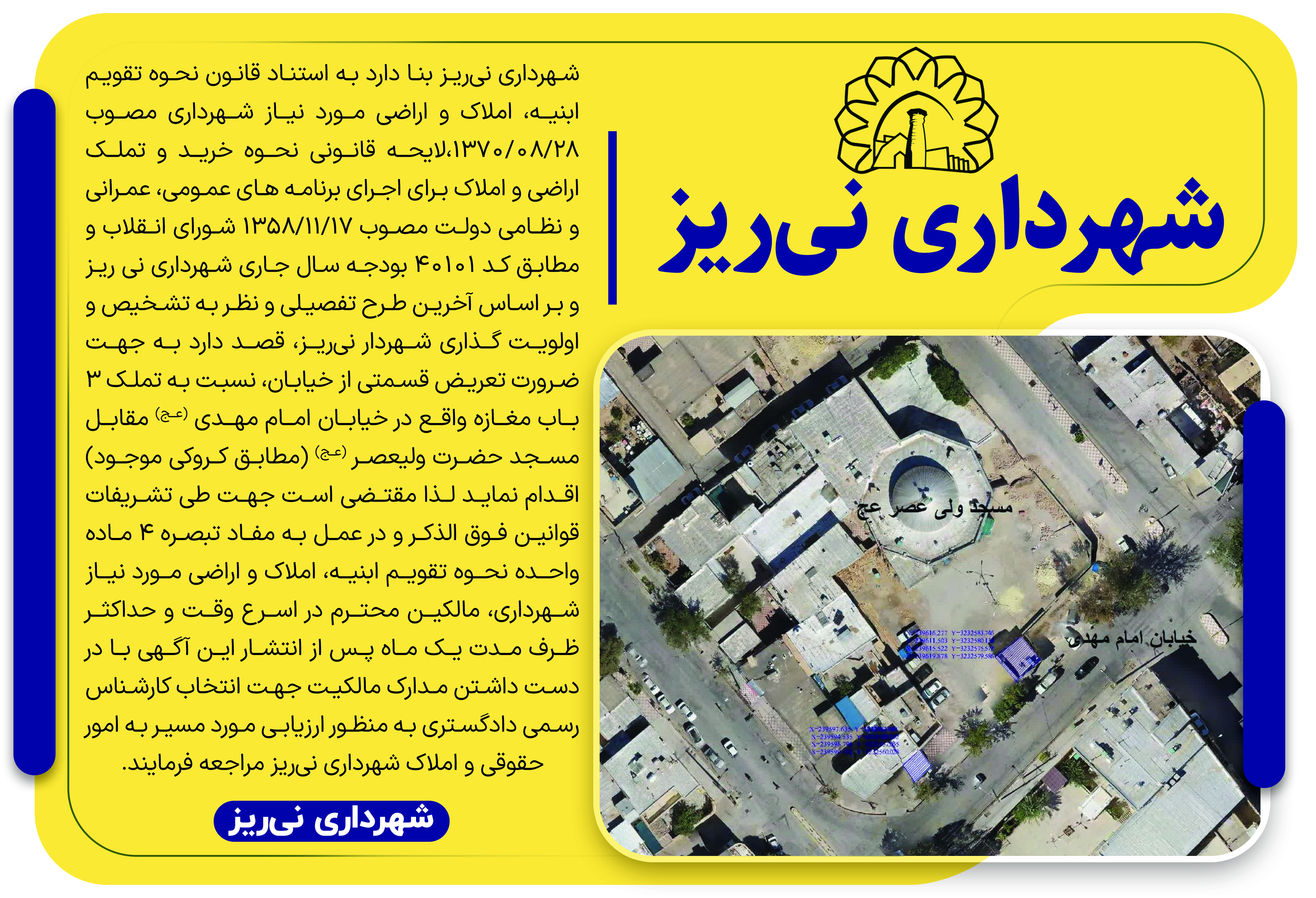 آگهی هفتهنامه ۶۰۳ آگهی هفتهنامه ۶۰۳