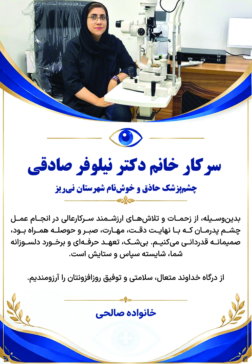 آگهی هفتهنامه ۶۰۳ آگهی هفتهنامه ۶۰۳