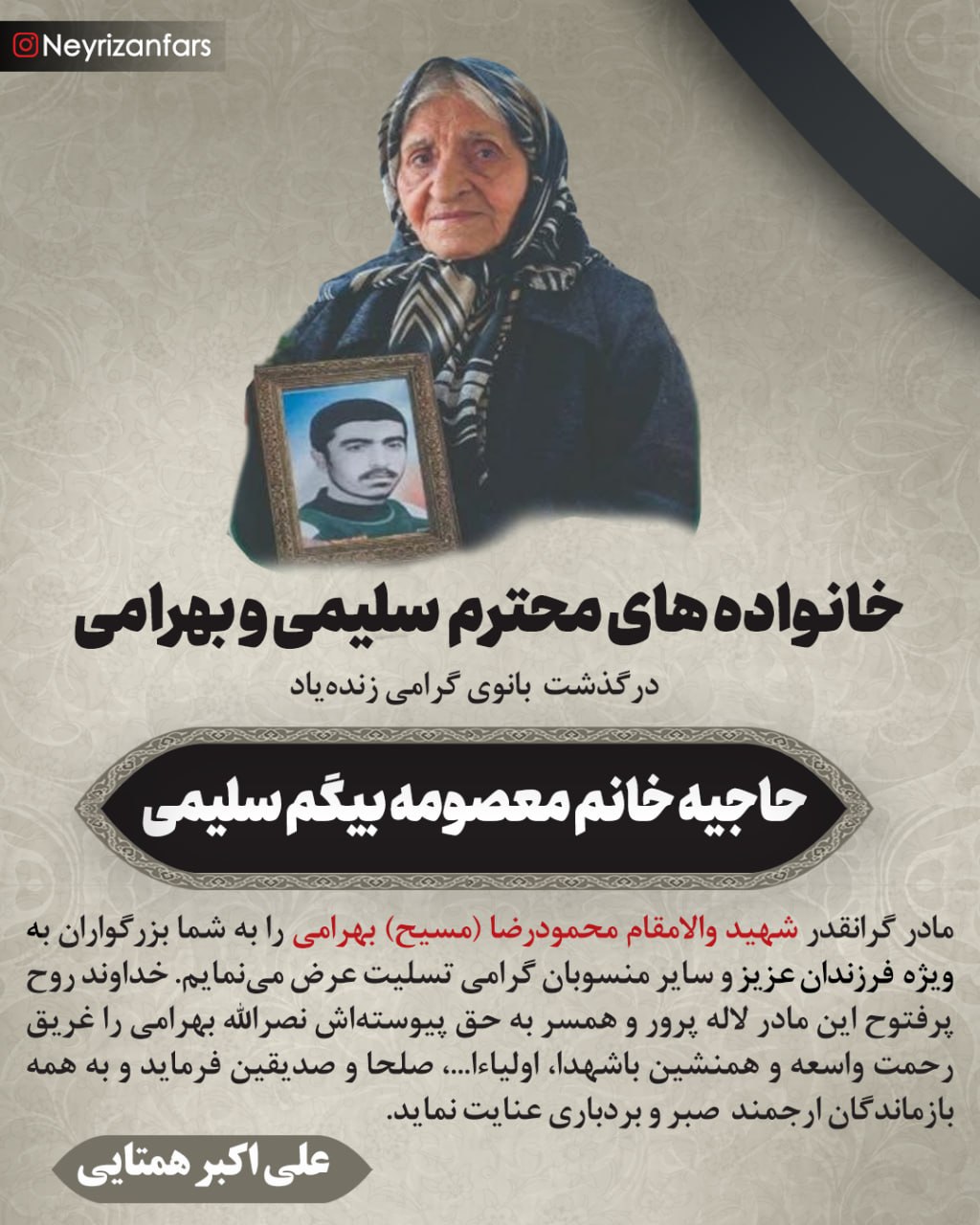 درگذشتگان ۶۰۶