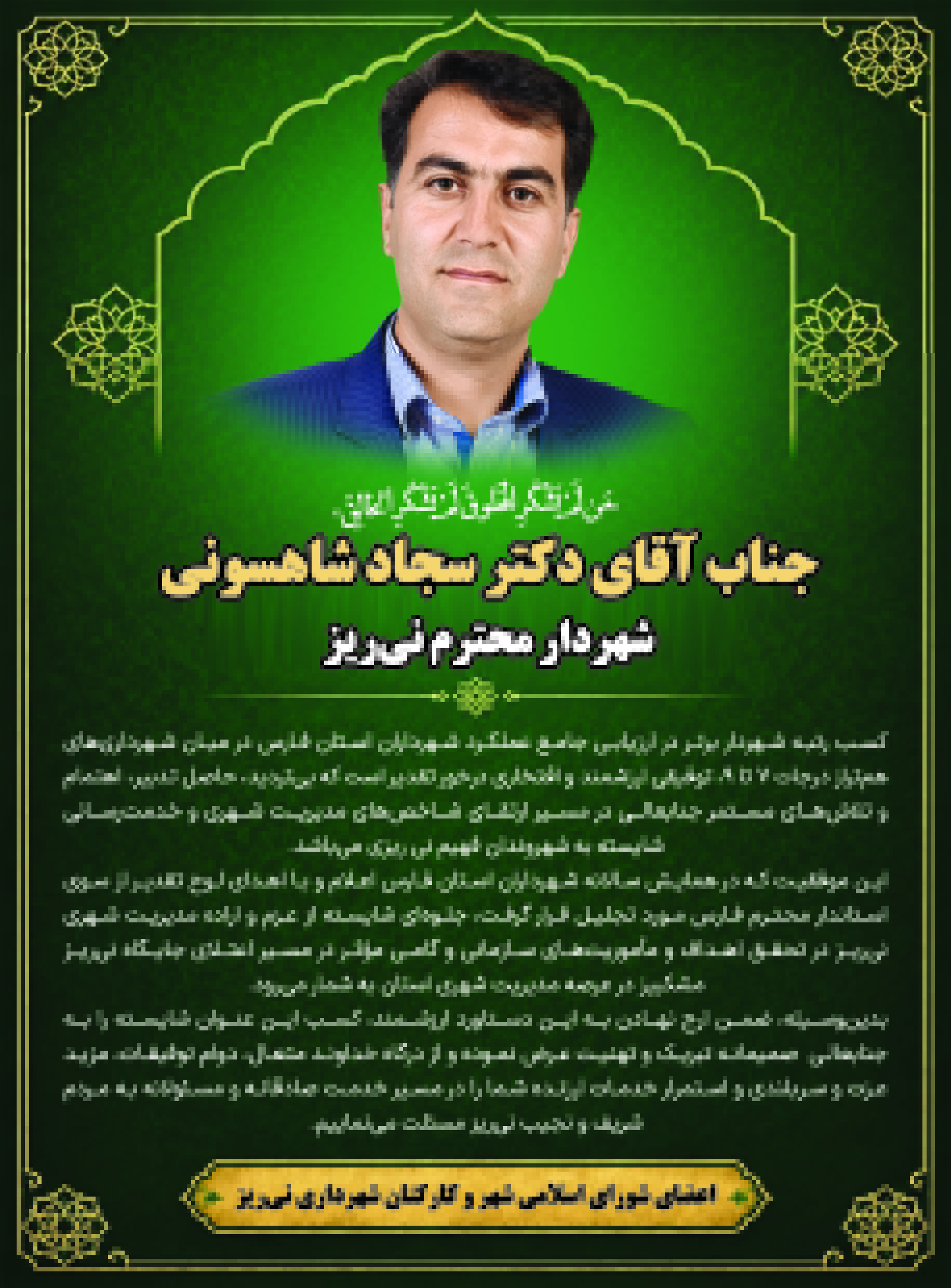 آگهی هفتهنامه ۶۰۴ آگهی هفتهنامه ۶۰۴