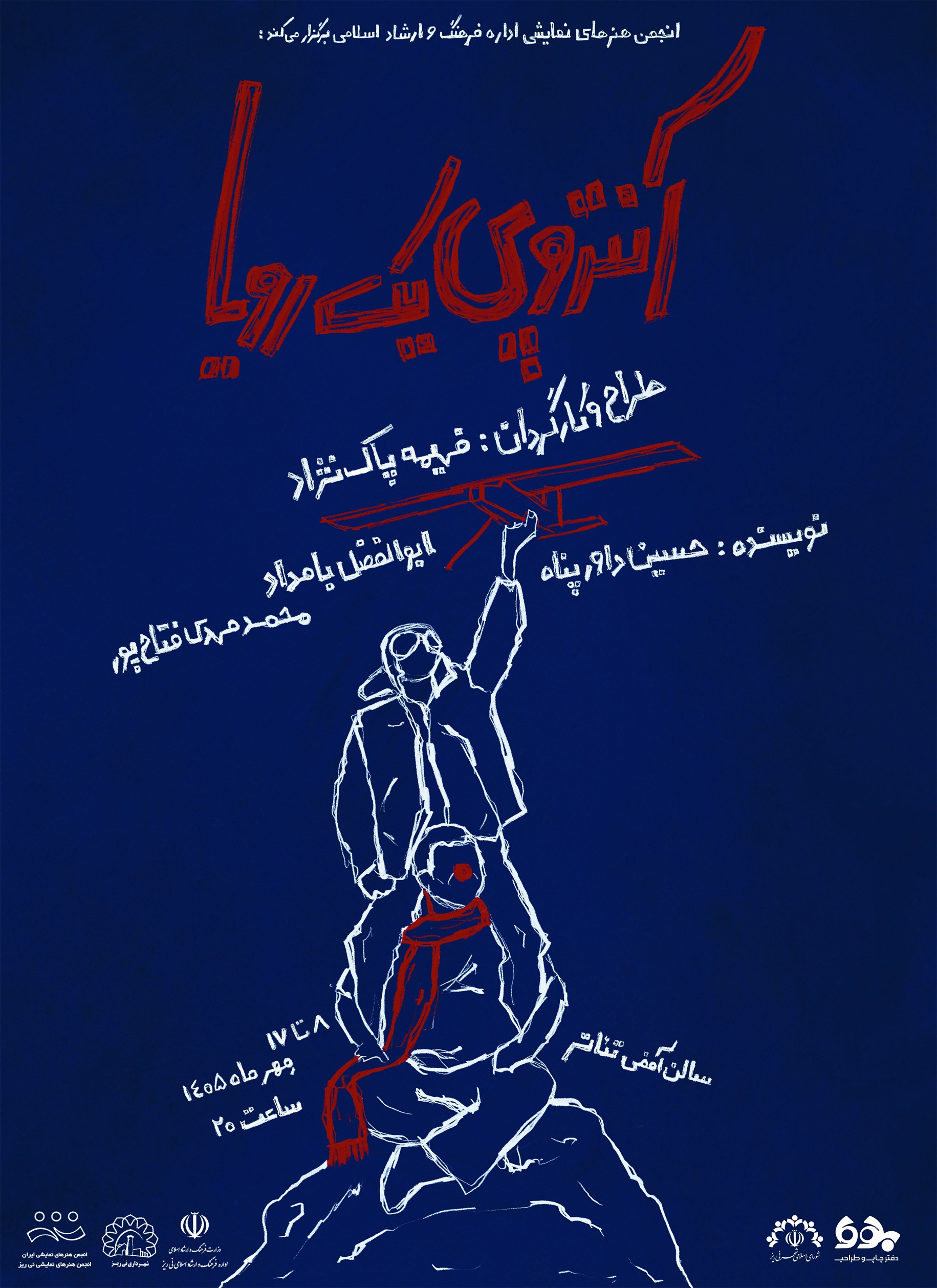 آگهی هفتهنامه ۶۰۳ آگهی هفتهنامه ۶۰۳