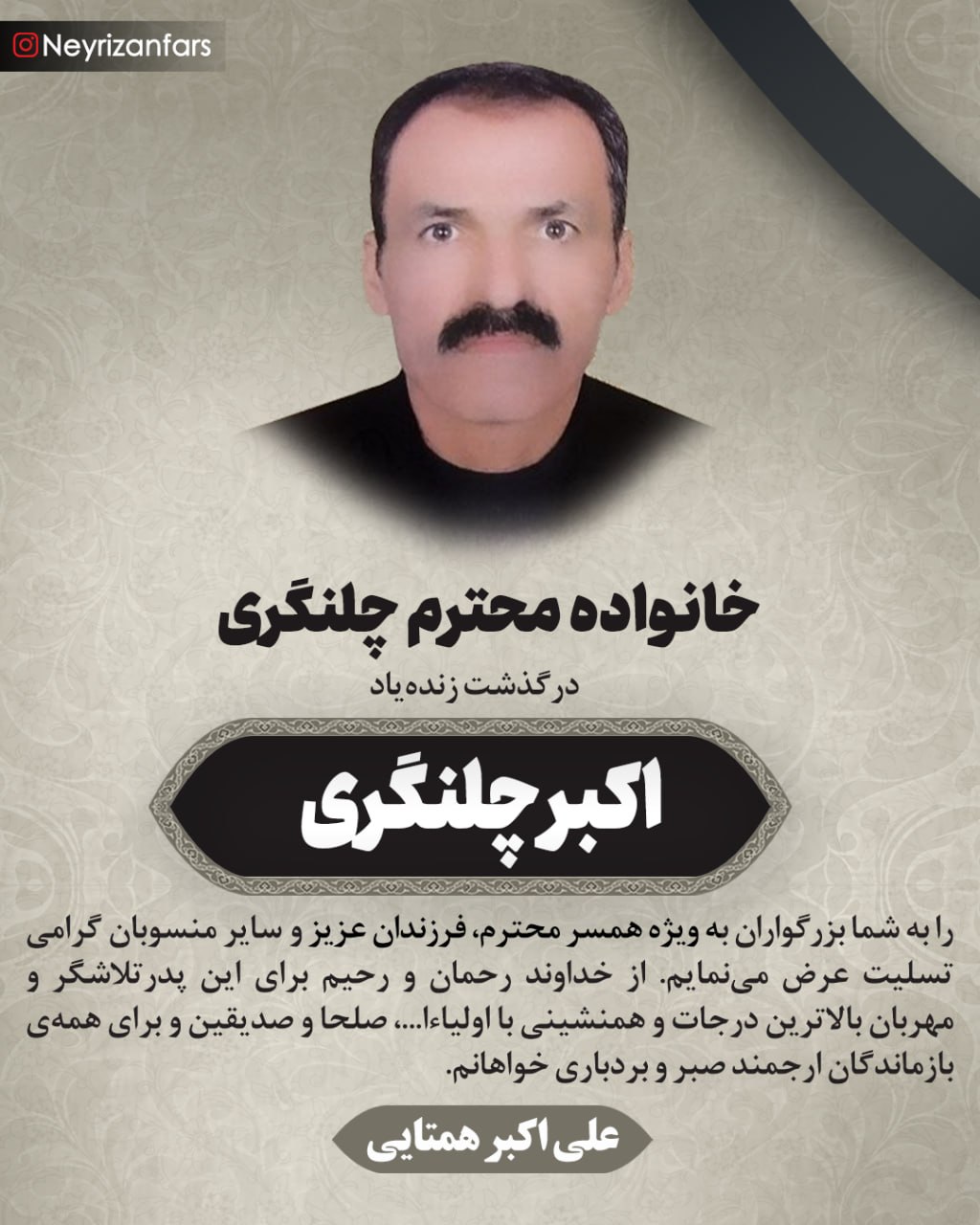 درگذشتگان ۶۰۶