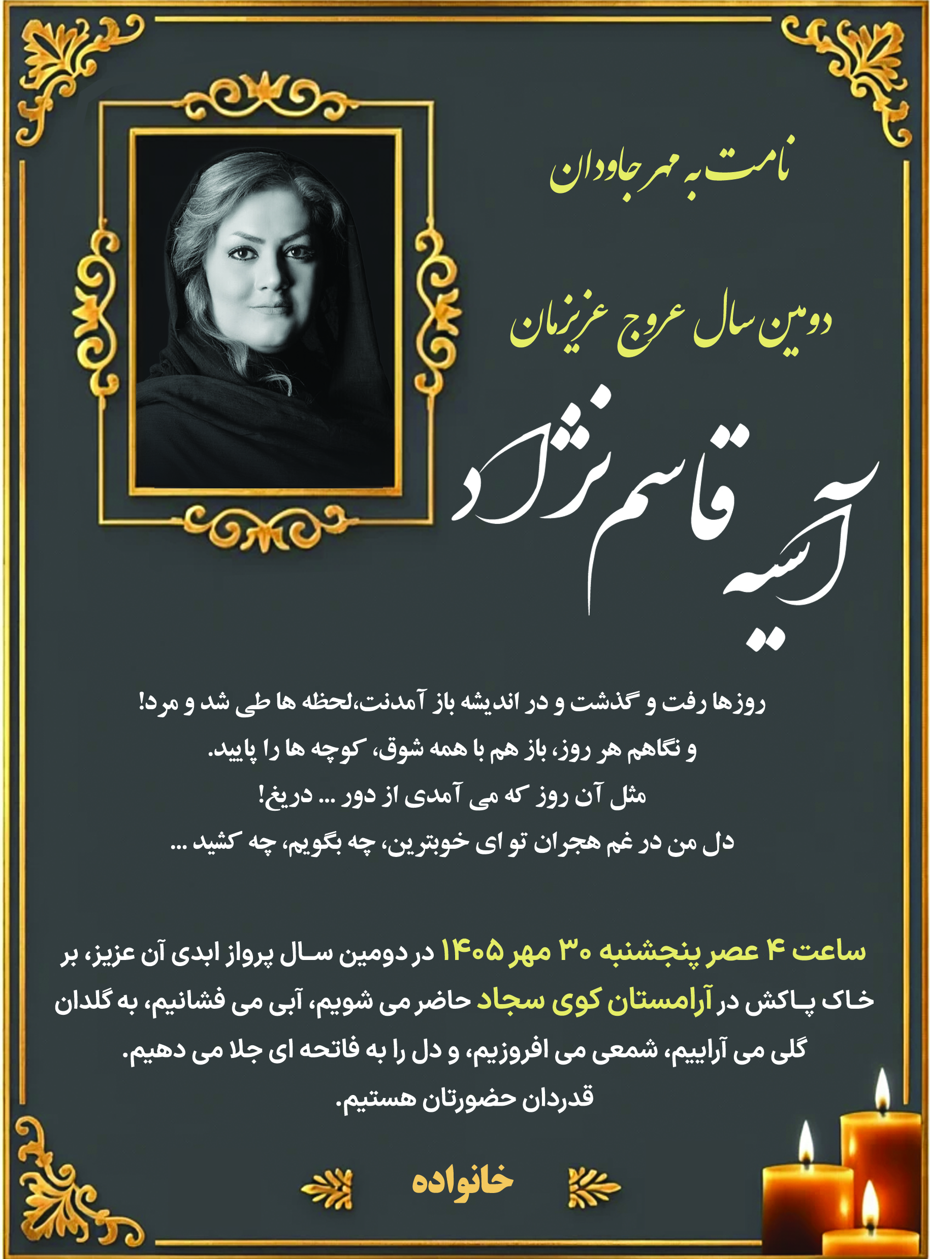 درگذشتگان ۶۰۵ درگذشتگان ۶۰۵