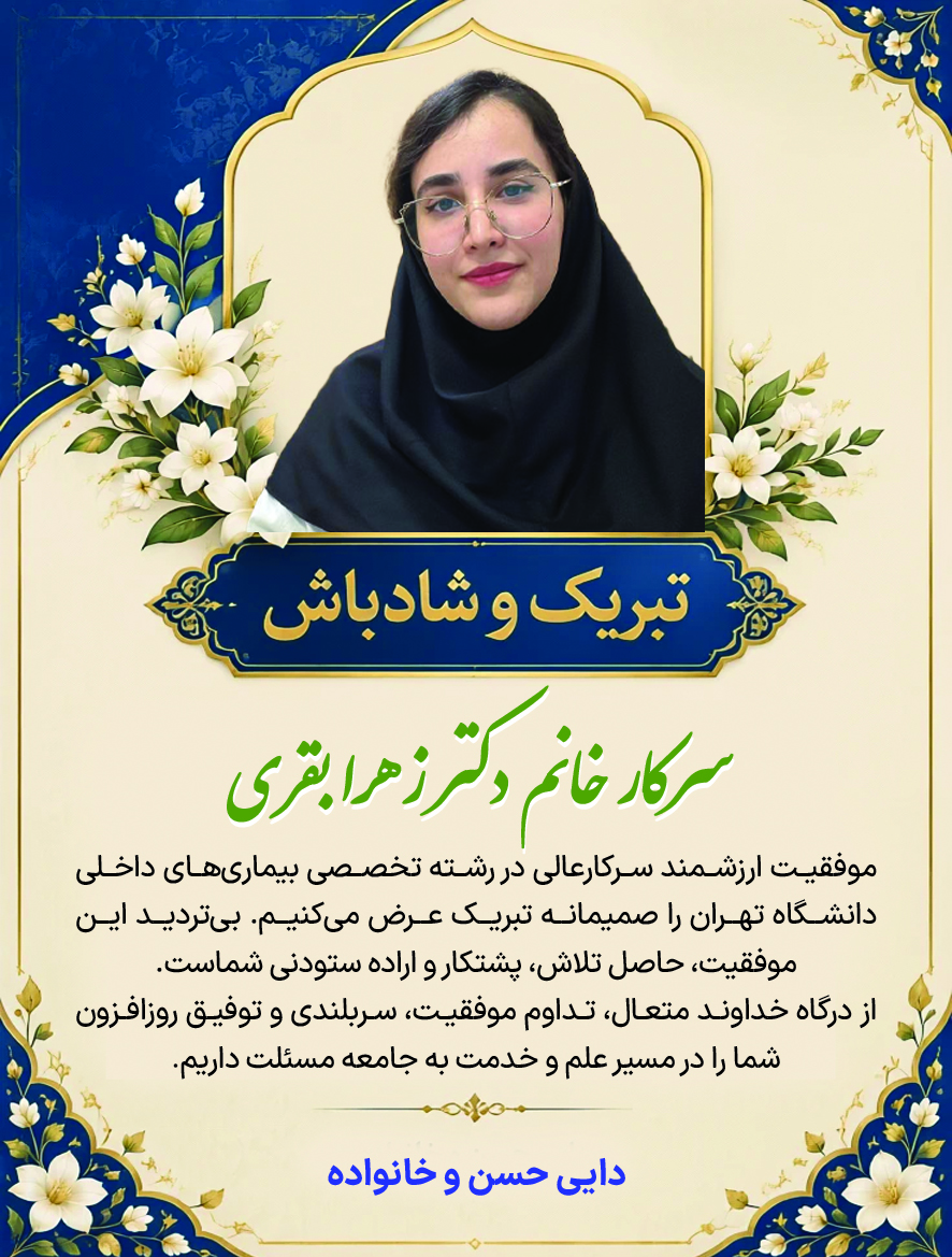 آگهی هفتهنامه ۶۰۵ آگهی هفتهنامه ۶۰۵