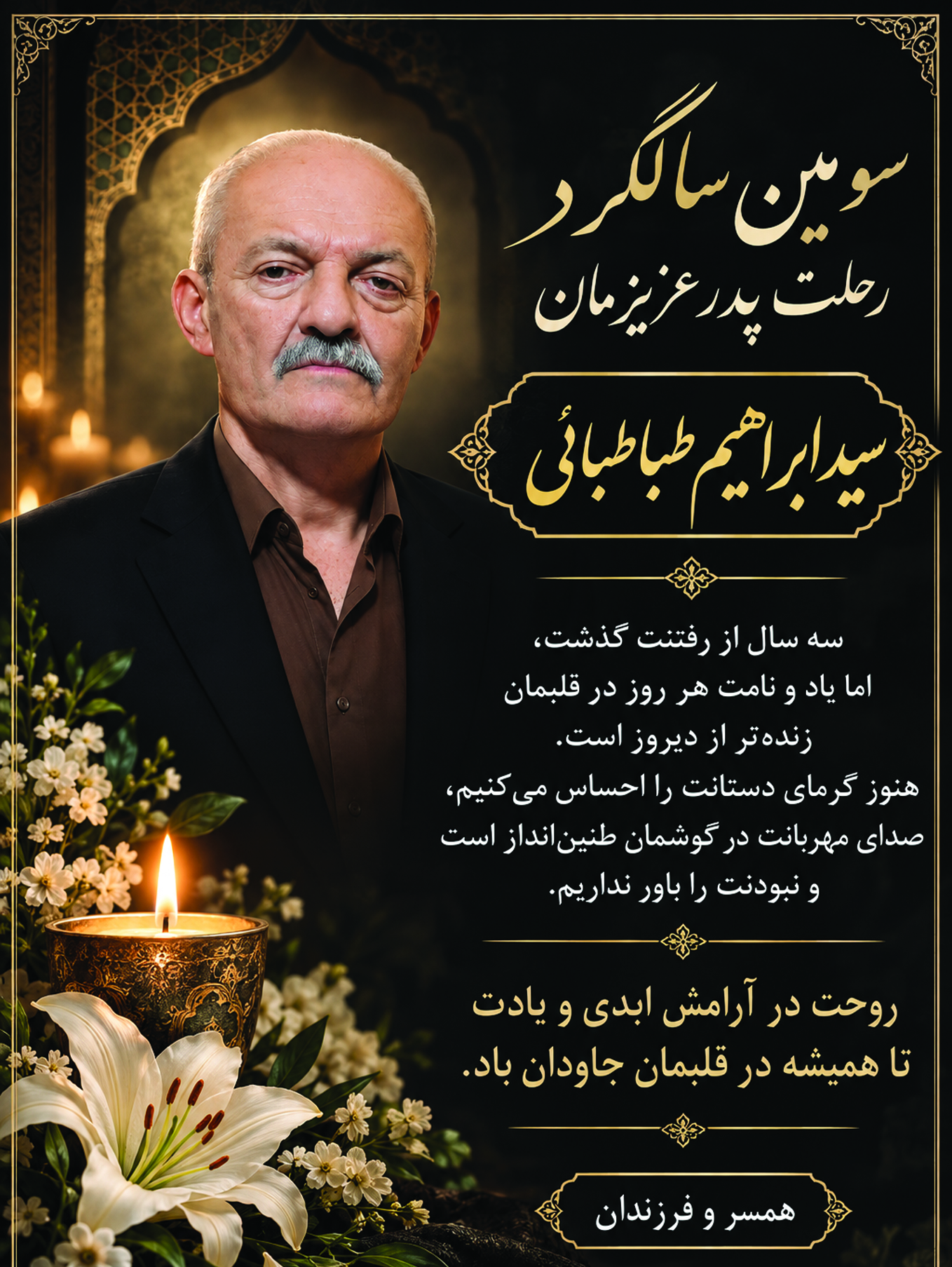 درگذشتگان ۶۰۶