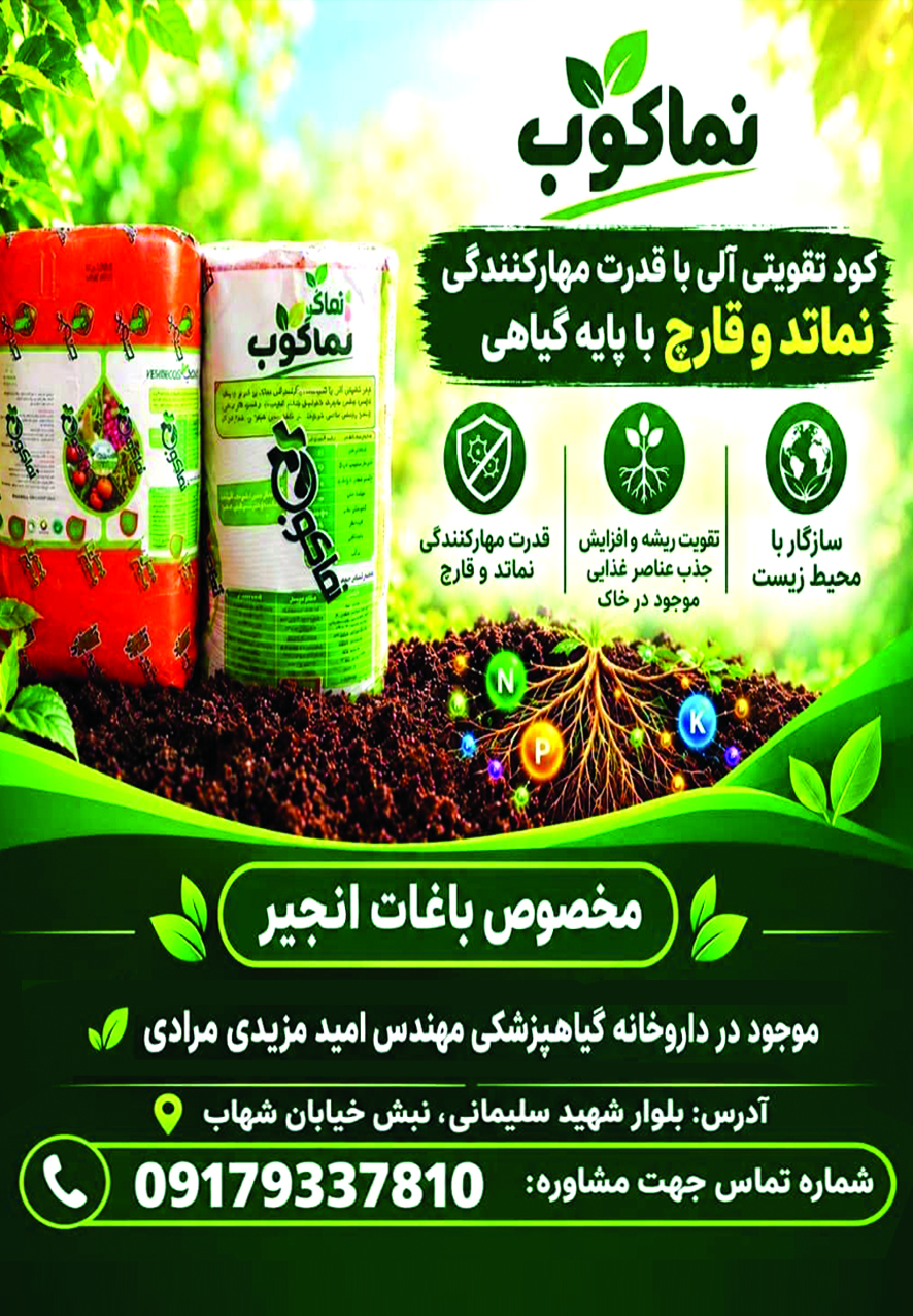آگهی هفتهنامه ۶۰۶ آگهی هفتهنامه ۶۰۶