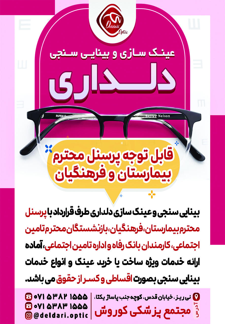 آگهی هفتهنامه ۶۰۵ آگهی هفتهنامه ۶۰۵