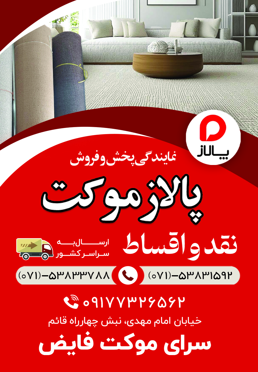آگهی هفتهنامه ۶۰۵ آگهی هفتهنامه ۶۰۵