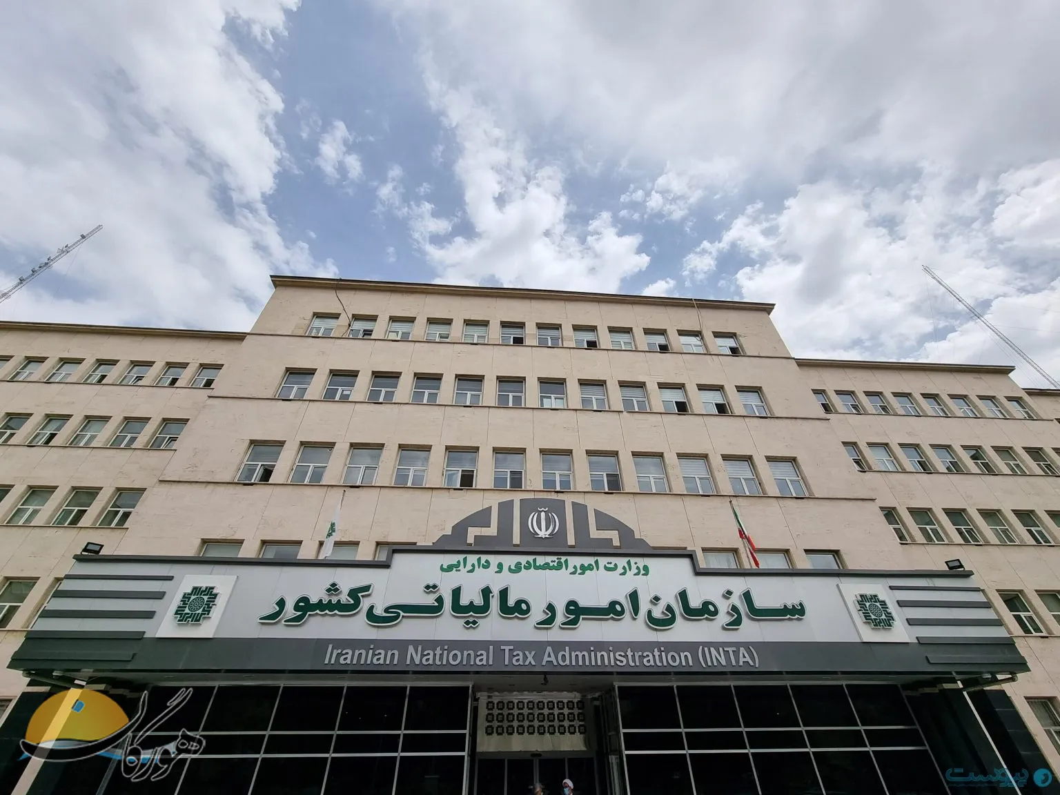 مالیات