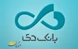 آغاز ثبت‌نام آزمون استخدامی بانک دی