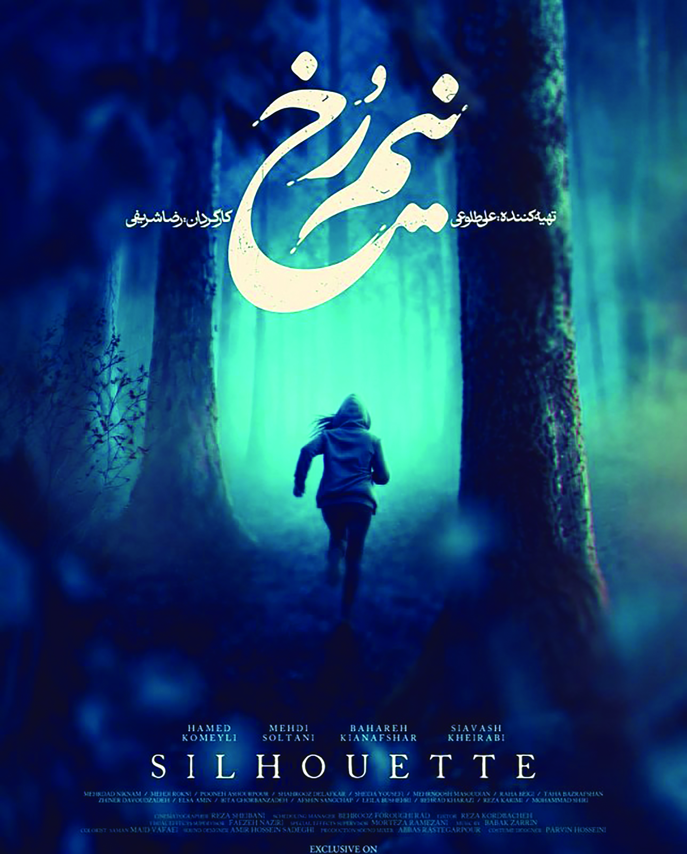 ۲ فیلم و ۲ سریال جدید در نمایش خانگی ۲ فیلم و ۲ سریال جدید در نمایش خانگی