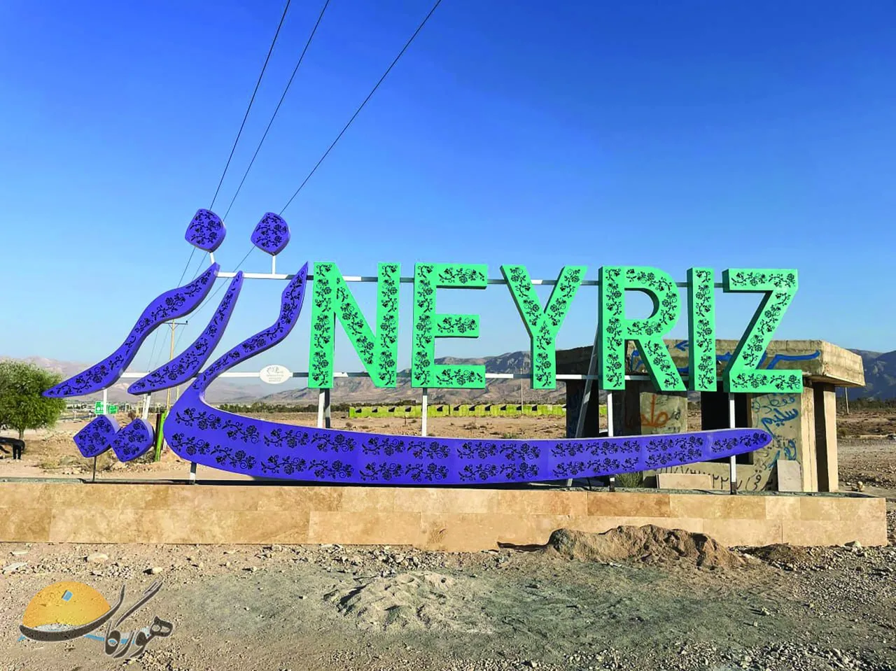نی ریز