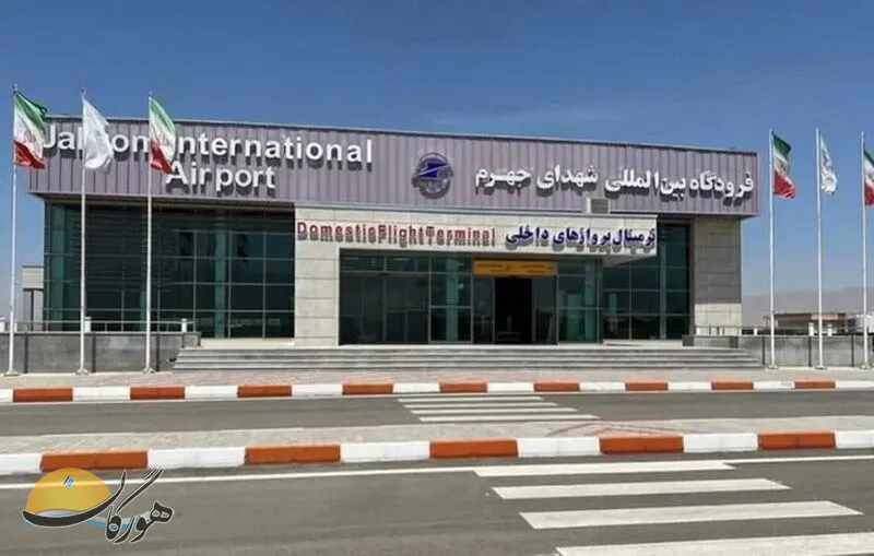 فرودگاه جهرم