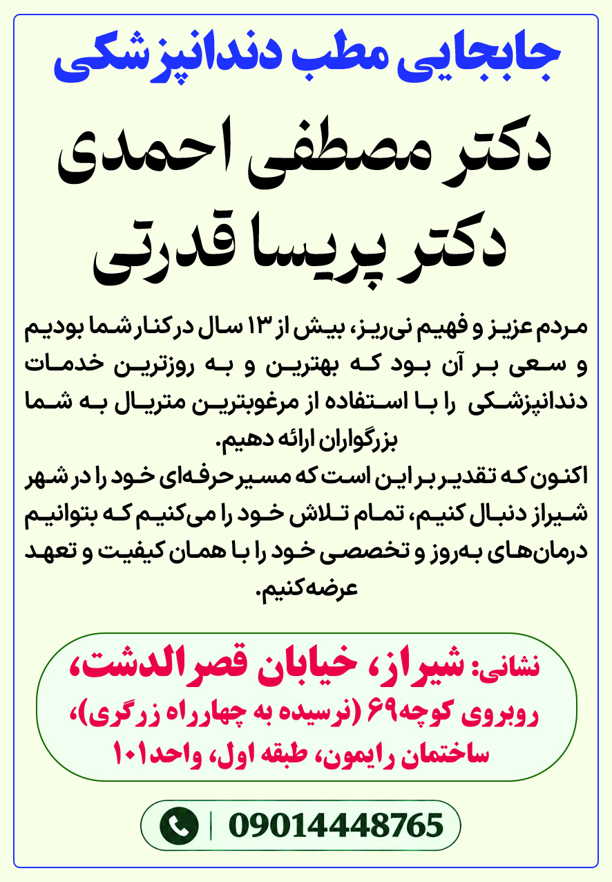 آگهی هفتهنامه ۶۰۵ آگهی هفتهنامه ۶۰۵