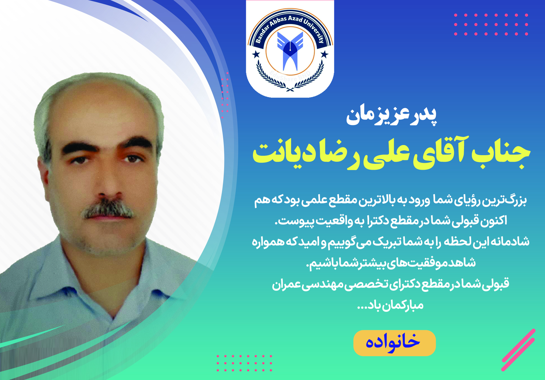 آگهی هفتهنامه ۶۰۶ آگهی هفتهنامه ۶۰۶