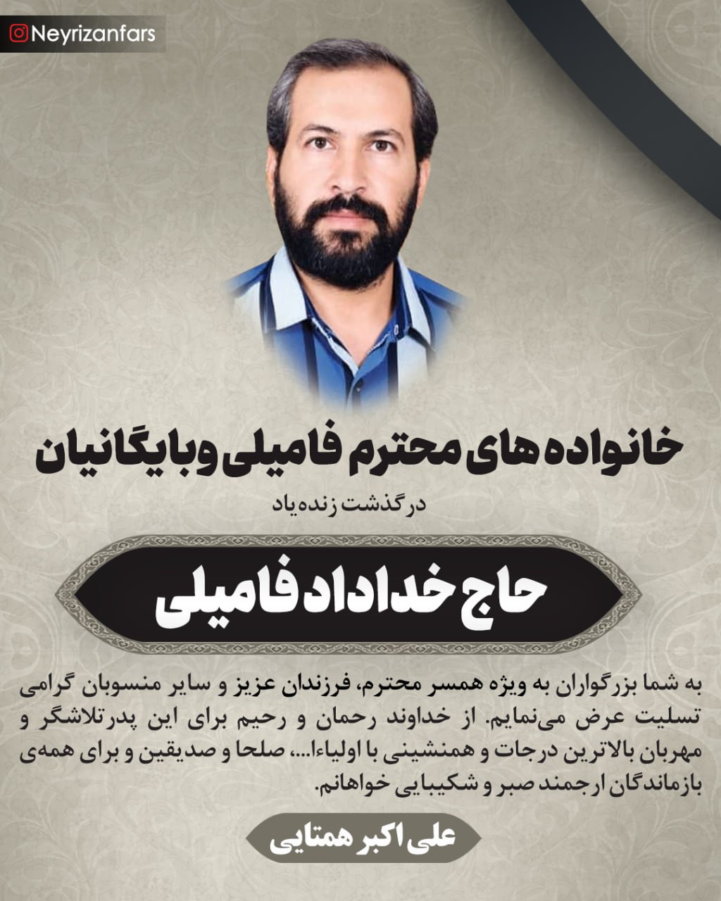 درگذشتگان ۶۰۶