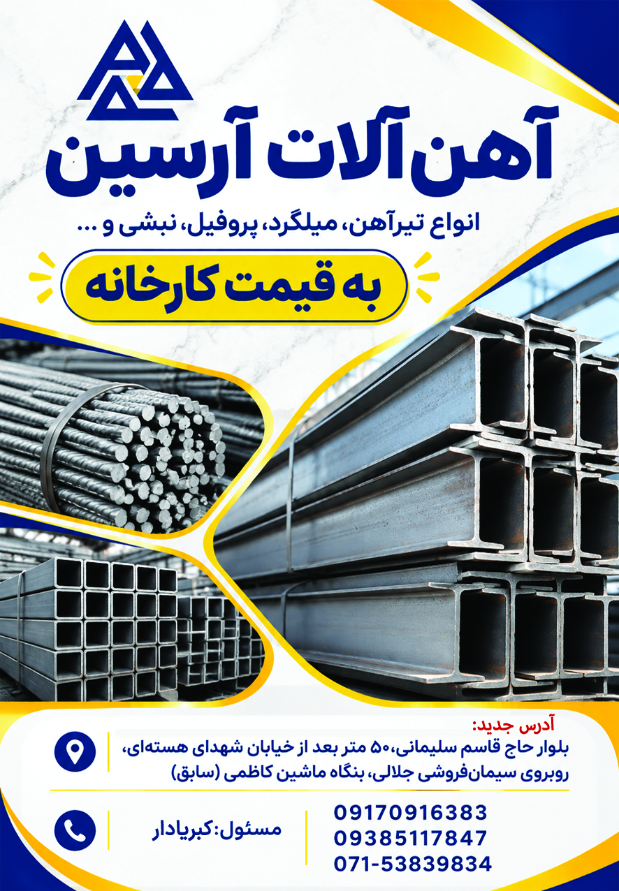آگهی هفتهنامه ۶۰۵ آگهی هفتهنامه ۶۰۵