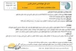 هشدار سطح نارنجی هواشناسی در فارس